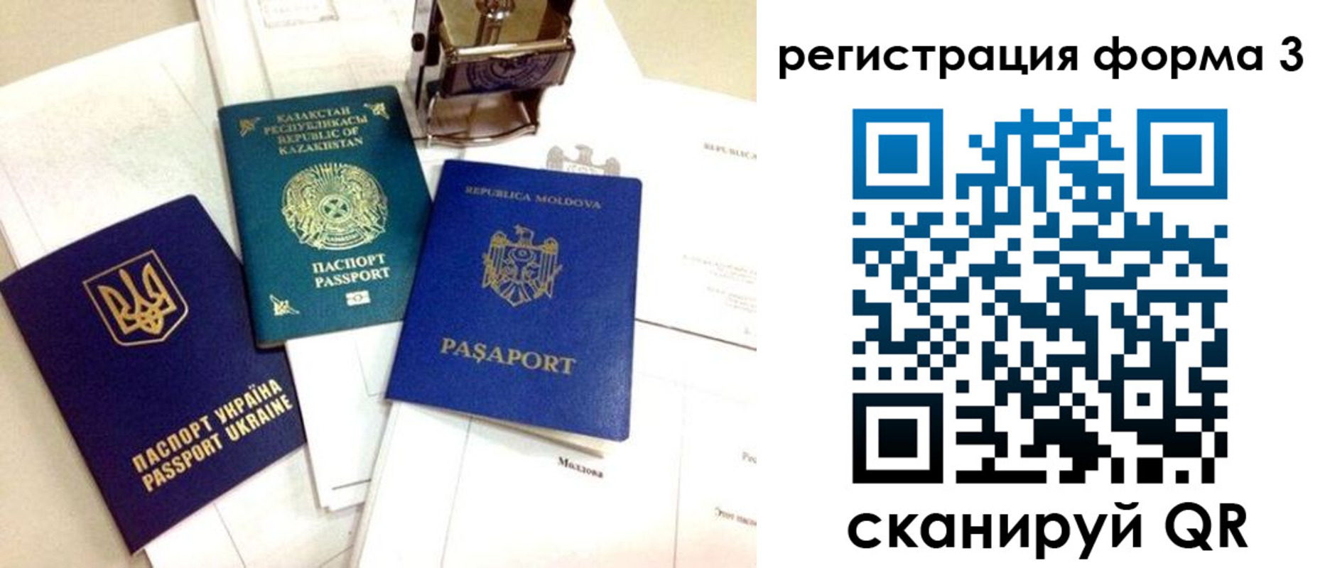 временная регистрация недорого в Энгельсе