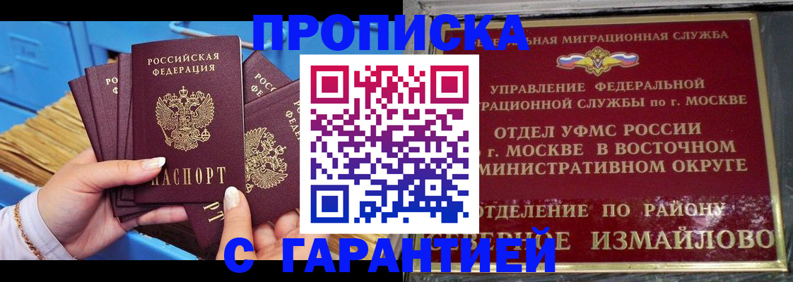 прописка поиск в Энгельсе