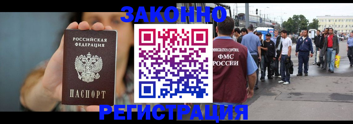 регистрация в Энгельсе