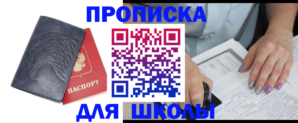 временная регистрация поиск в Энгельсе