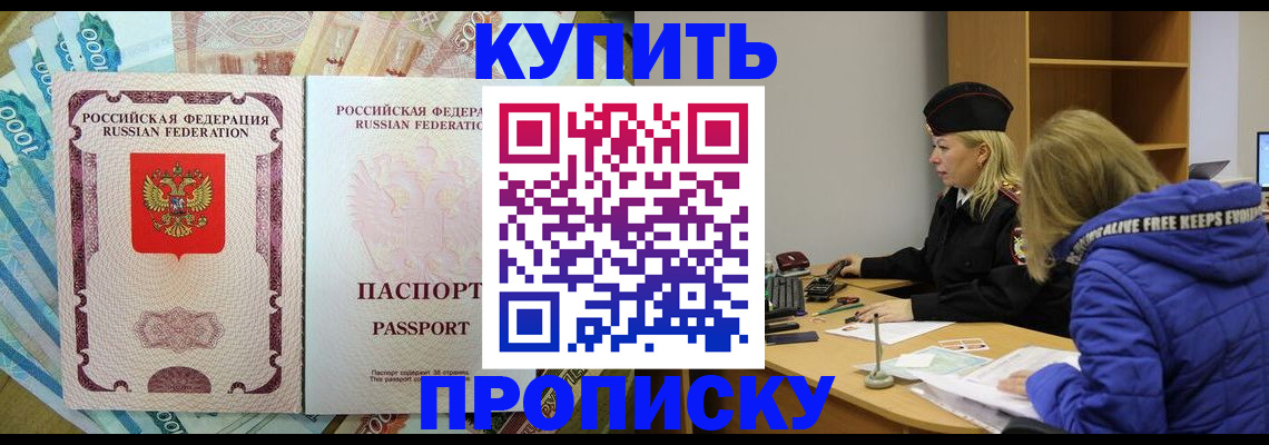 временная регистрация гарантия в Энгельсе