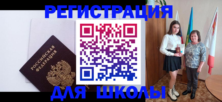 прописка для кредита в Энгельсе
