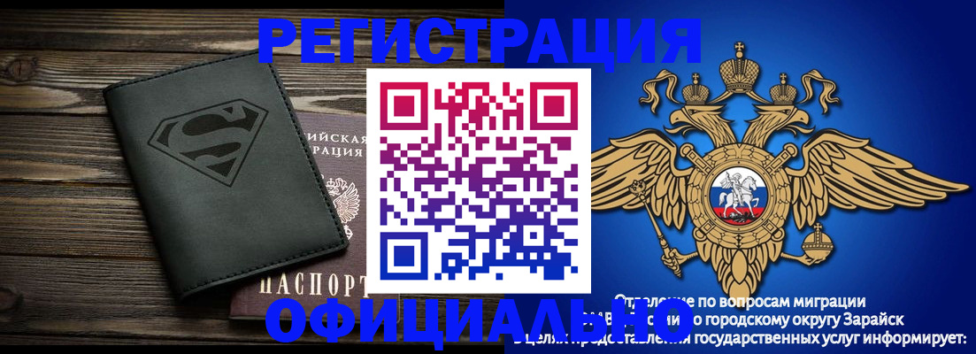 прописка паспорт в Энгельсе