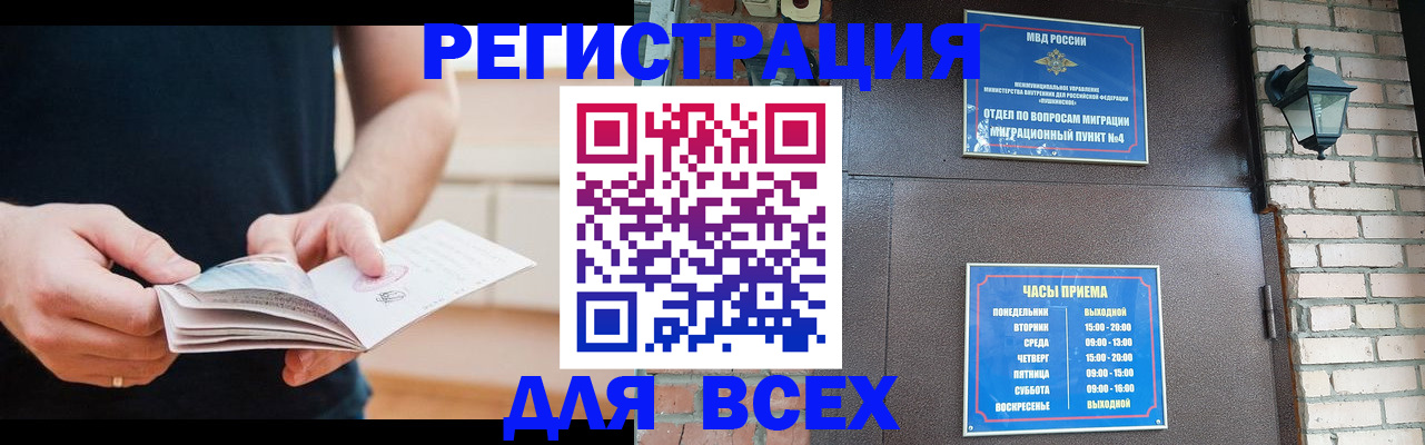 временная регистрация адрес в Энгельсе