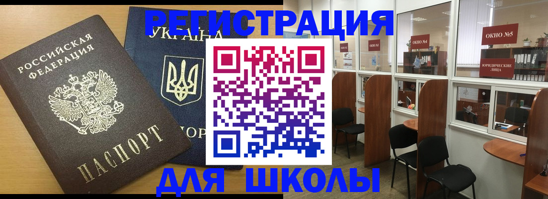 прописка в квартире в Энгельсе
