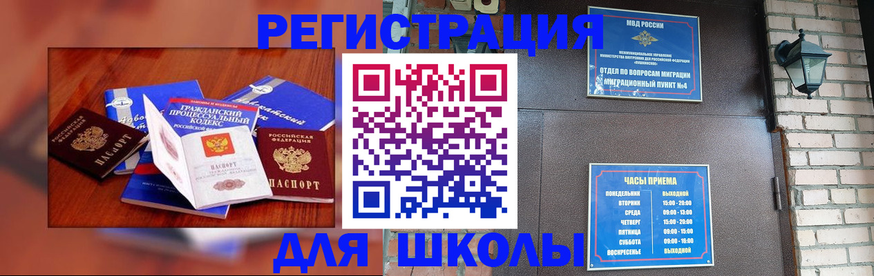 временная регистрация в квартире в Энгельсе